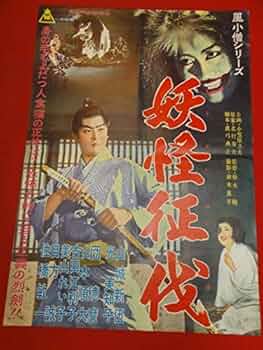 【希少】地獄小僧 劇場版 ポスター B2サイズ 貴重 レア 劇場版 地獄先生ぬ～べ～ 宣伝用 ポスター B2サイズ